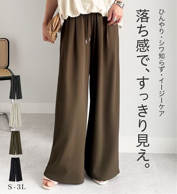RANAN（ラナン）の「ひんやり！とろみ2タック体型カバーパンツ（フルレングスパンツ）」｜詳細画像