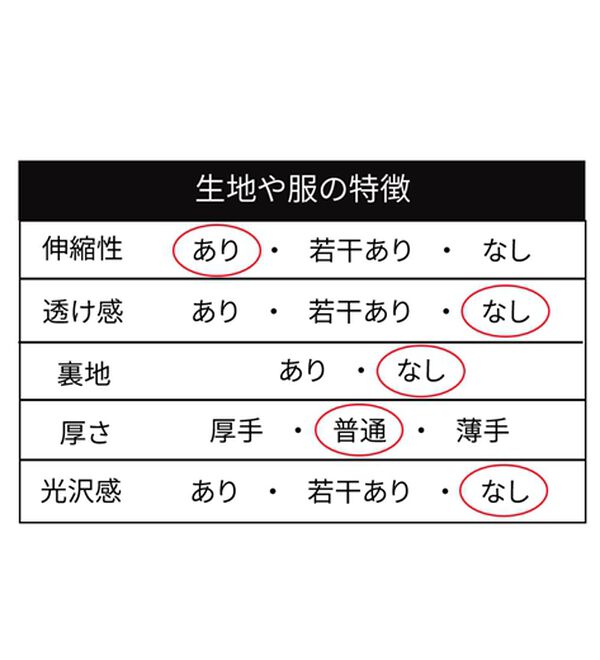 BELLUNA（ベルーナ）の「新触感！マシュマロみたいななめらかストレッチパンツ（フルレングスパンツ）」｜詳細画像
