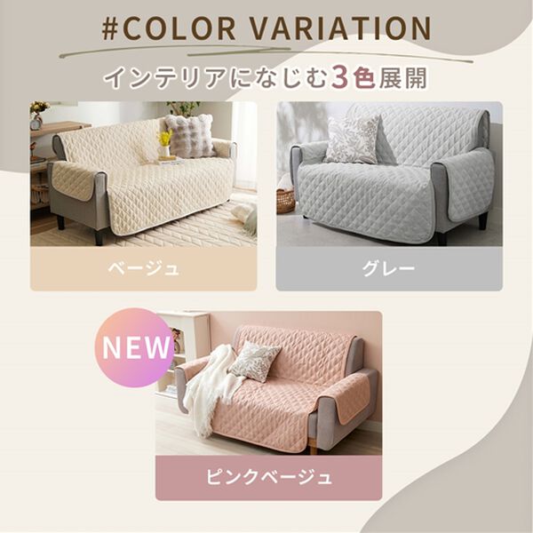 ☆心地よい肌触り オールシーズン可能 ソファーカバー 【公式通販】