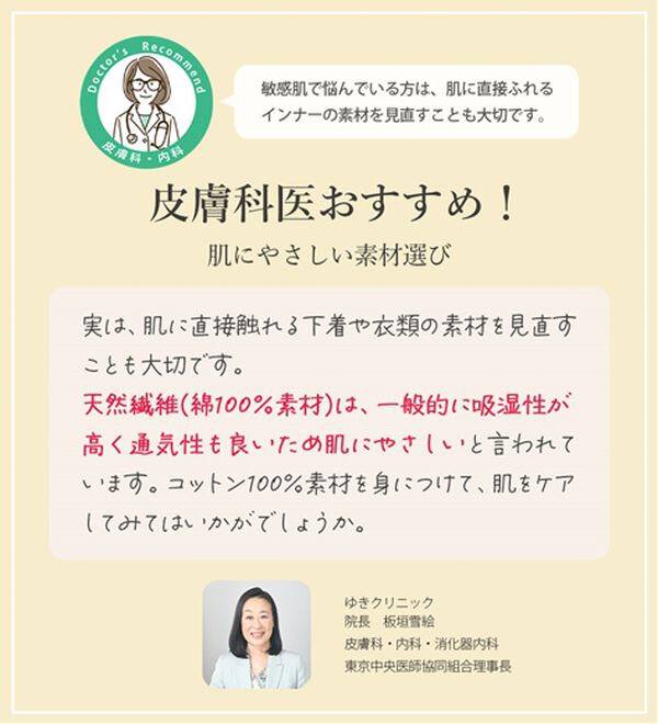 LAVIENNE（ラヴィエンヌ）の「【UVカット】綿１００％スリーブレスハイネックプルオーバー＜カラフルコットン＞（肌着・インナーウェア）」｜詳細画像