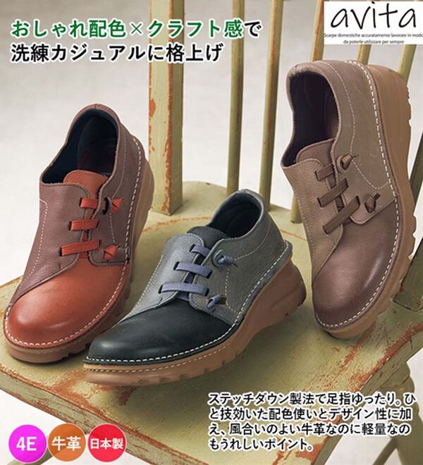 ルフラン（ルフラン）の「アビータ　サイドゴム配色シューズ（スニーカー）」｜詳細画像