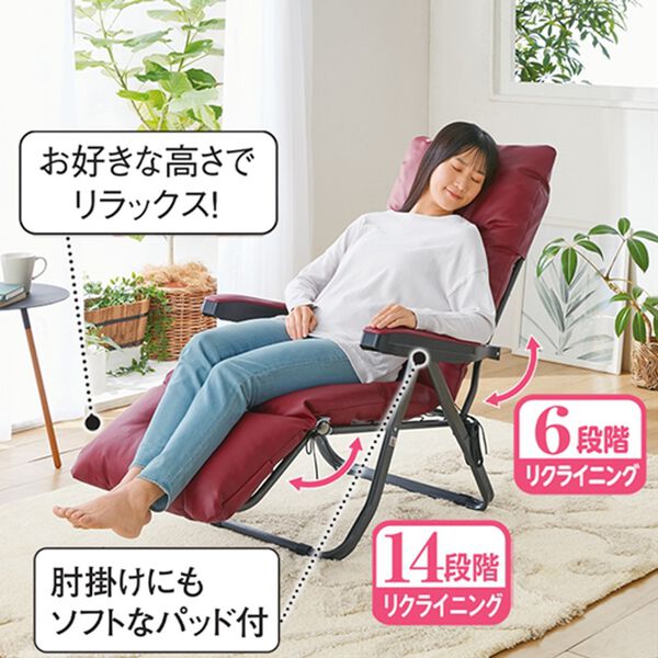 「フットレスト付リクライニングチェア２（椅子・チェア・スツール）」｜詳細画像