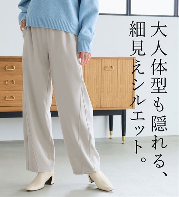 BELLUNA（ベルーナ）の「シュッと体型カバー　ジャストフィットバレルパンツ（フルレングスパンツ）」｜詳細画像