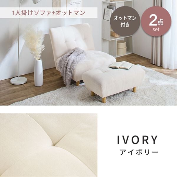 iellio（イエリオ）の「座り心地の良いハイバックソファＳｏｏｍｉ＜２人掛・１人掛・スツール＞（ソファ）」｜詳細画像