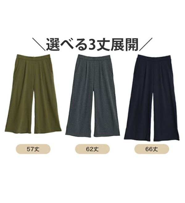 A HAPPY MARILYN（アハッピーマリリン）の「【Ｌ～８Ｌ】もわもわシャギーで下半身の冷え対策！選べる３丈 裏起毛 裏シャギー ワイドパンツ（ワイドパンツ・ガウチョ）」｜詳細画像