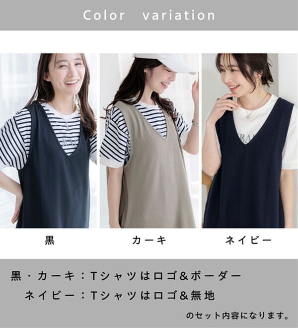 BELLUNA（ベルーナ）の「【２点セット】ロゴＴシャツ付ワンピースアンサンブル（アンサンブル）」｜詳細画像