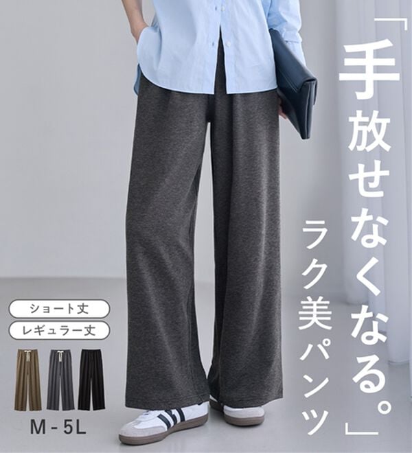 Viola e Viola（ヴィオラ エ ヴィオラ）の「【選べる２丈】快適細見えギャザーイージーパンツ（その他パンツ）」｜詳細画像
