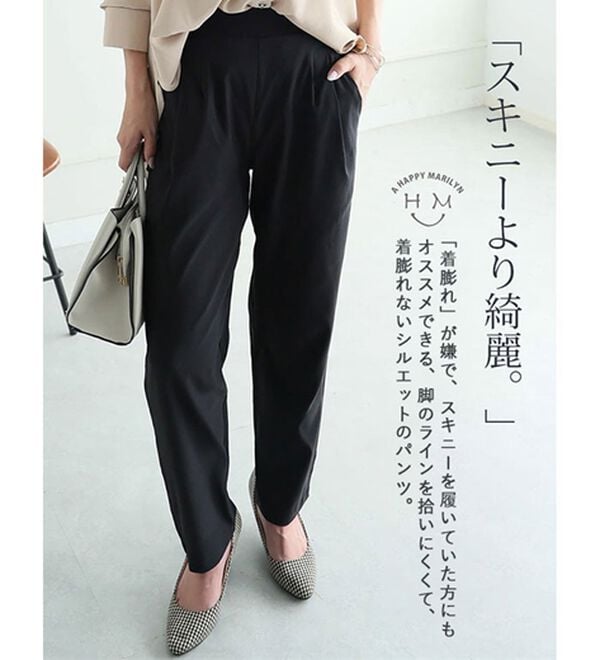 A HAPPY MARILYN（アハッピーマリリン）の「【Ｌ～５Ｌ】超伸び 骨スト優勝 ストレッチ テーパードパンツ（テーパードパンツ）」｜詳細画像