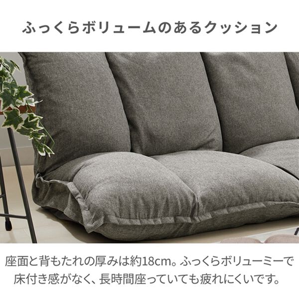 iellio（イエリオ）の「ふっくらボリュームマルチソファ＜ソファー・ローソファー・フロアソファー・２人掛け・リクライニング・北欧風・韓国風＞（ソファ）」｜詳細画像