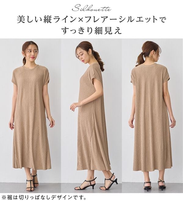 alotta（アロッタ）の「【４つの機能付】ひんやり楽ちん快適！フレアーワンピース（カットソーワンピース）」｜詳細画像