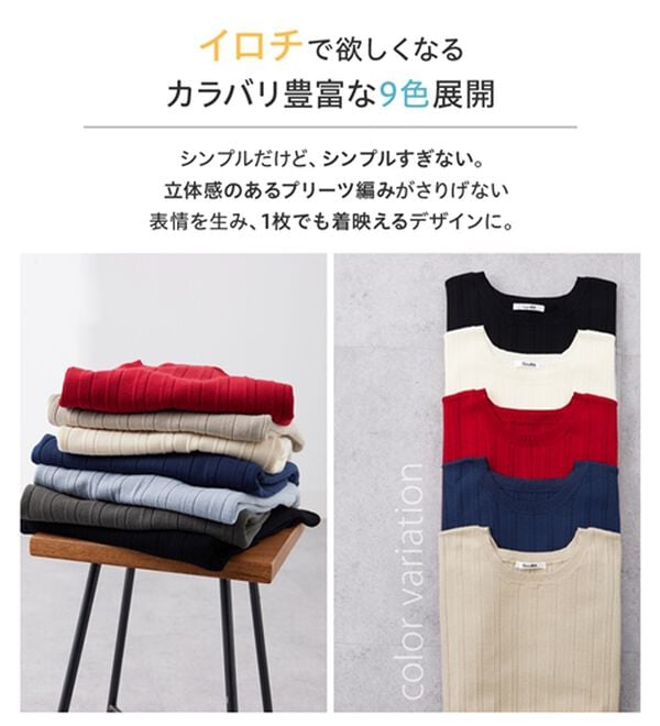 GeeRA（ジーラ）の「プリーツ編フレンチスリーブリブトップス（ニット・セーター）」｜詳細画像