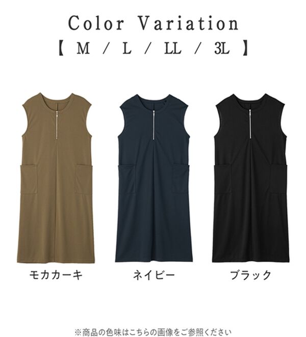 Viola e Viola（ヴィオラ エ ヴィオラ）の「なめらかポンチ　Iラインジャンスカ（ジャンパースカート）」｜詳細画像