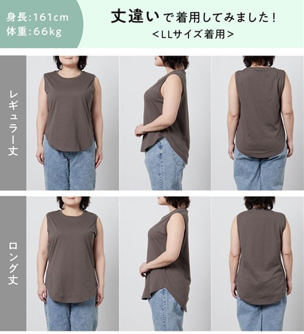 RANAN（ラナン）の「ひんやり！＜BC＞綿100％タンクトップ【選べる着丈】（カットソー）」｜詳細画像