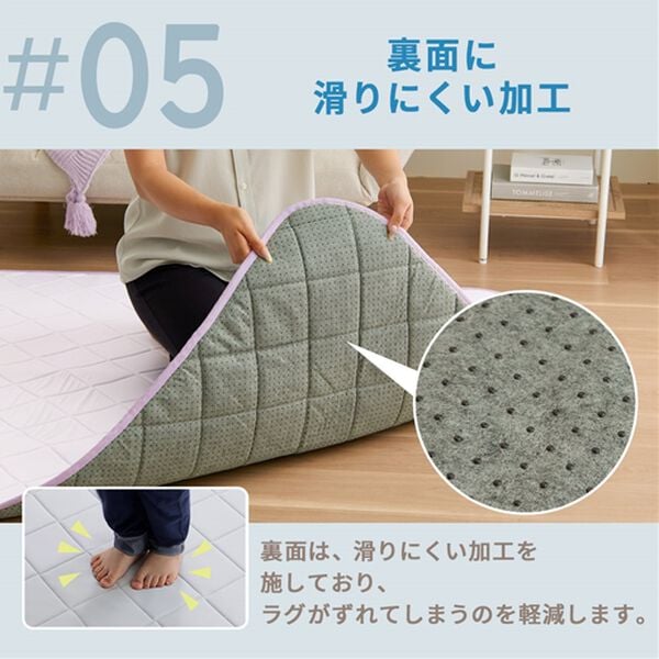 iellio（イエリオ）の「もちもちひんやり冷感低反発ラグ＜カーペット・接触冷感・防ダニ・裏面滑りにくい加工付＞（ラグ）」｜詳細画像