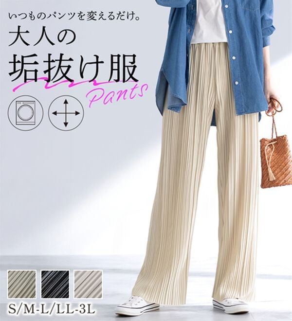 ルフラン（ルフラン）の「【３本組】レギンスより「ほっそり見せ」プリーツパンツ（フルレングスパンツ）」｜詳細画像