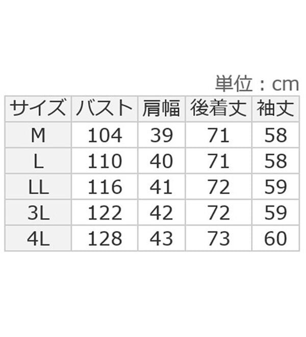 ルフラン（ルフラン）の「上品に着こなせるサマージャケット（その他ジャケット）」｜詳細画像