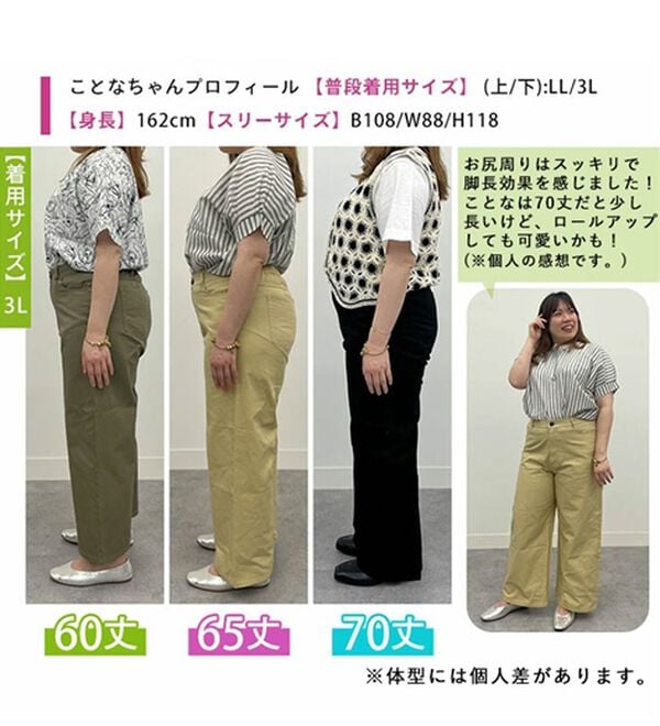 A HAPPY MARILYN（アハッピーマリリン）の「【大きいサイズ】【Ｍ～７Ｌ／選べる丈】夏でも穿きたい！美脚＆美尻が叶う！優勝！着痩せワイドパンツ（ワイドパンツ・ガウチョ）」｜詳細画像