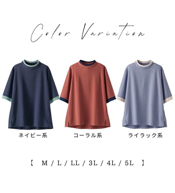 BELLUNA（ベルーナ）の「配色デザインハイネックプルオーバー（カットソー）」｜詳細画像
