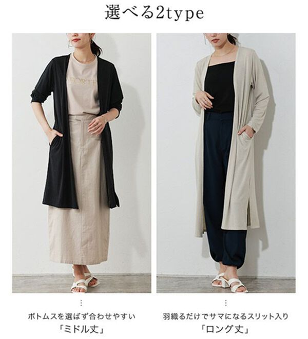 Pierrot（ピエロ）の「【Ｍ～３Ｌ】【選べる２丈】接触冷感トッパーカーディガン（その他カーディガン）」｜詳細画像