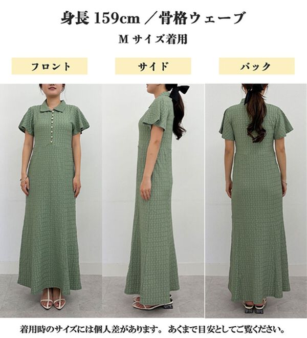 RANAN（ラナン）の「フレアスリーブマーメードポロワンピ（その他ワンピース）」｜詳細画像