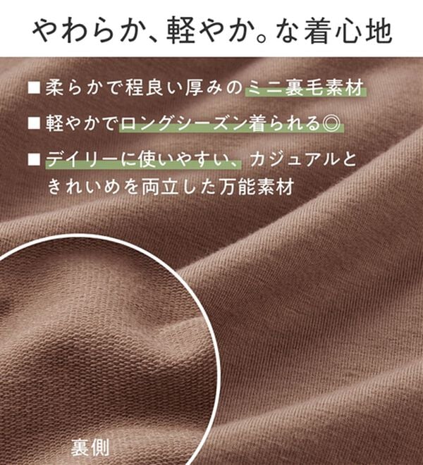 Viola e Viola（ヴィオラ エ ヴィオラ）の「なめらかカットソーゆったりパフ袖チュニック（チュニック）」｜詳細画像