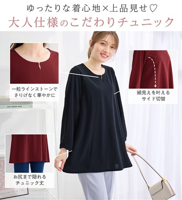 alotta（アロッタ）の「【６つの機能付き】ラインストーン付美人シルエットチュニック（チュニック）」｜詳細画像
