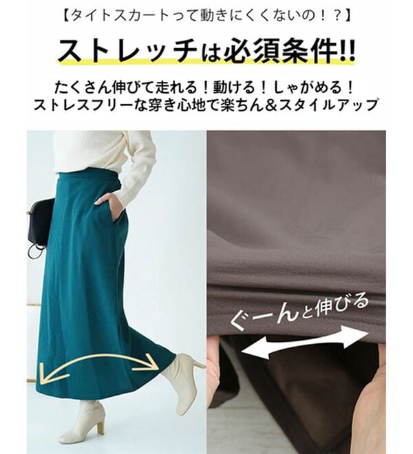 A HAPPY MARILYN（アハッピーマリリン）の「【Ｌ～８Ｌ】腰の張りを拾わない カラーで楽しむ 裏起毛バージョン タイトスカート（ロングスカート）」｜詳細画像