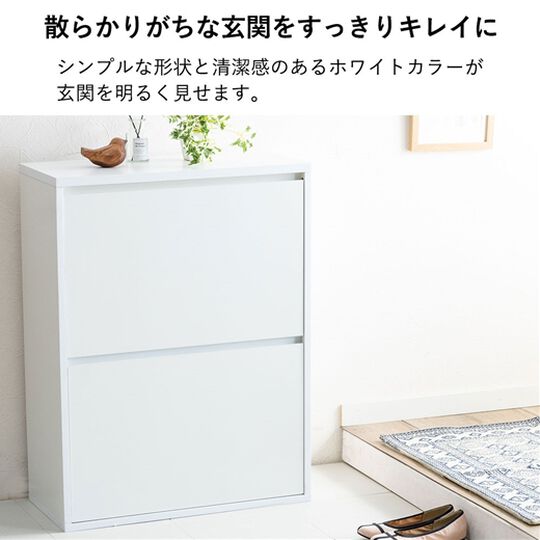 大量収納フラップシューズラック＜玄関収納・靴箱・下駄箱・シューズ