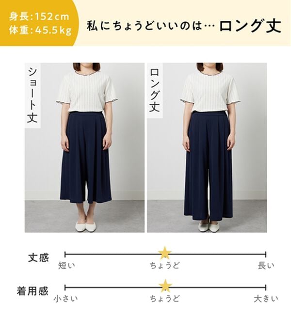 alotta（アロッタ）の「【選べる２丈】上品ドレープパンツ（ワイドパンツ・ガウチョ）」｜詳細画像