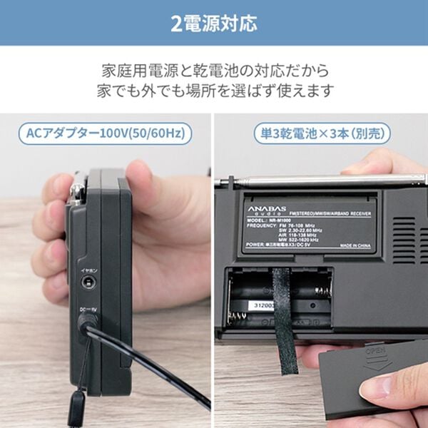 「ベルーナオリジナル　グローバル　バンドラジオ（テレビ・オーディオ・カメラ機器）」｜詳細画像