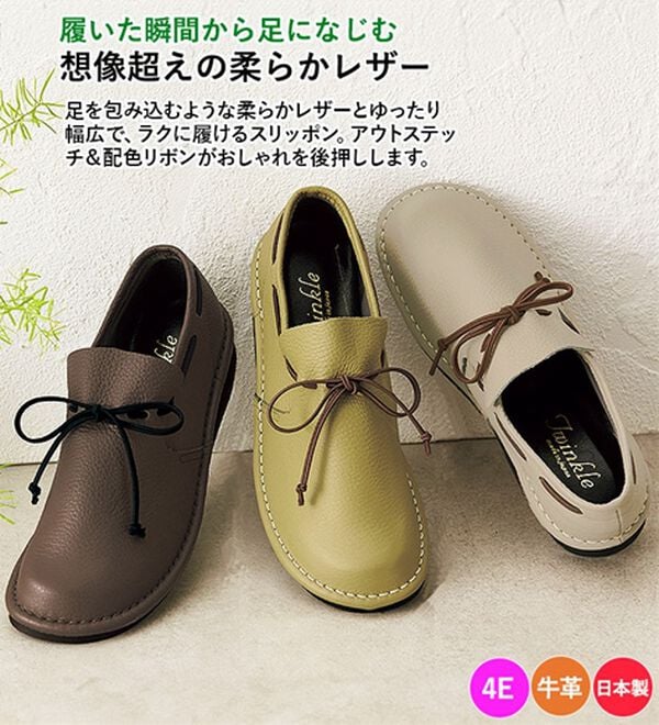 ルフラン（ルフラン）の「やわらかレザーの４Ｅ配色リボンシューズ（フラットシューズ）」｜詳細画像