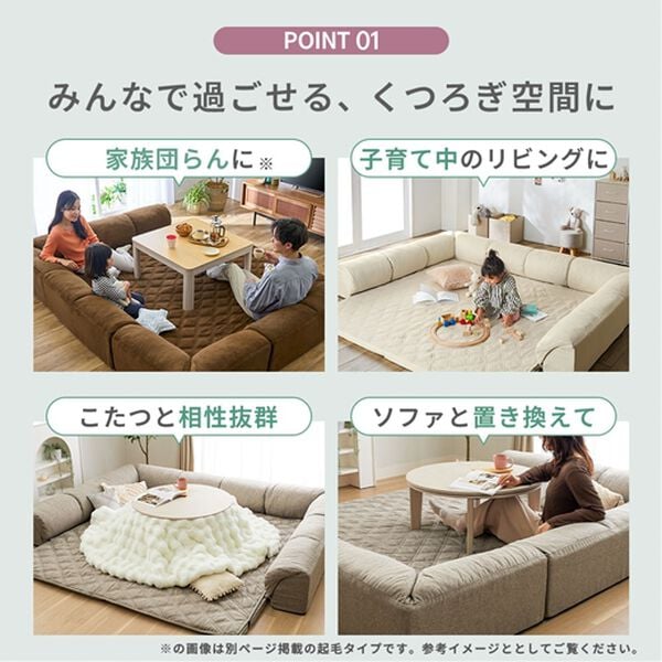 iellio（イエリオ）の「はっ水ゆったり・まったりクッション一体型ラグ＜洗える・布帛（ふはく）タイプ・フロアソファ・ローソファー・ロングシーズン＞（ラグ）」｜詳細画像