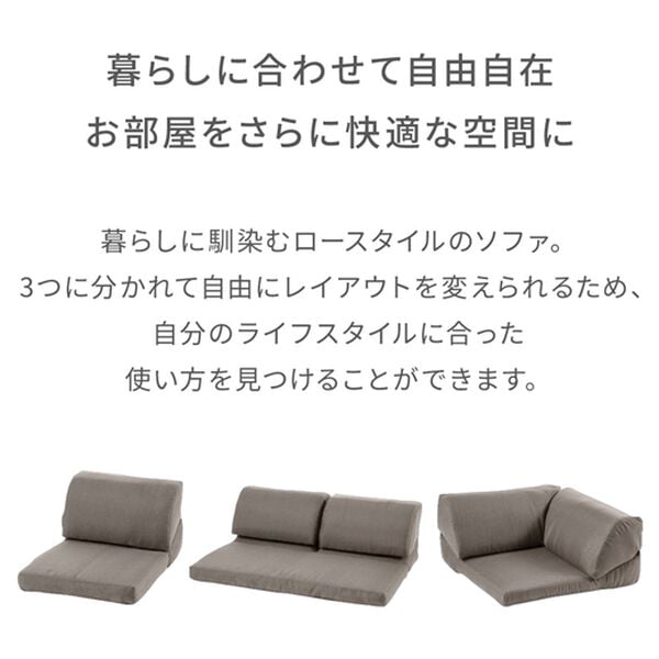 iellio（イエリオ）の「フロアコーナーソファ３点セット（ソファ）」｜詳細画像
