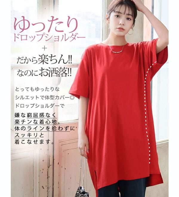 A HAPPY MARILYN（アハッピーマリリン）の「【Ｌ～１０Ｌ】選べる２丈！綿１００％ストンと楽ちん！着心地さらりゆるＴワンピース＆チュニック（チュニック）」｜詳細画像