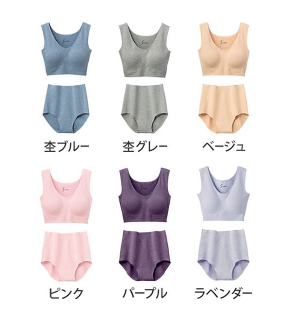 LAVIENNE（ラヴィエンヌ）の「【綿９５％＆縫い目ゼロ】締め付けにくいスーピタブラ・ショーツ（別売）（ブラジャー）」｜詳細画像