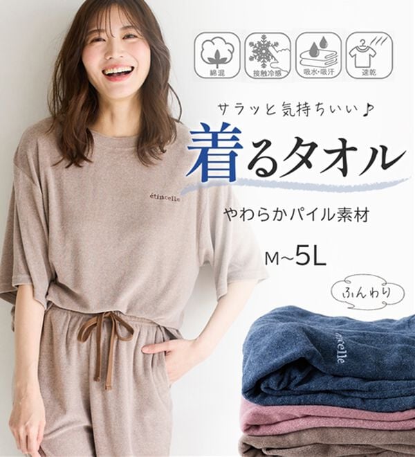 LAVIENNE（ラヴィエンヌ）の「【着るタオル】サラッと気持ちいい！パイルパジャマ（パジャマ・ルームウェア）」｜詳細画像