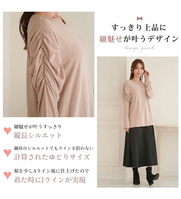 A HAPPY MARILYN（アハッピーマリリン）の「【Ｌ～６Ｌ】【ＭａｒｉｌｙｎＳｗｅｅｔ】体型別フェミニン パフスリーブカットソープルオーバー（カットソー）」｜詳細画像