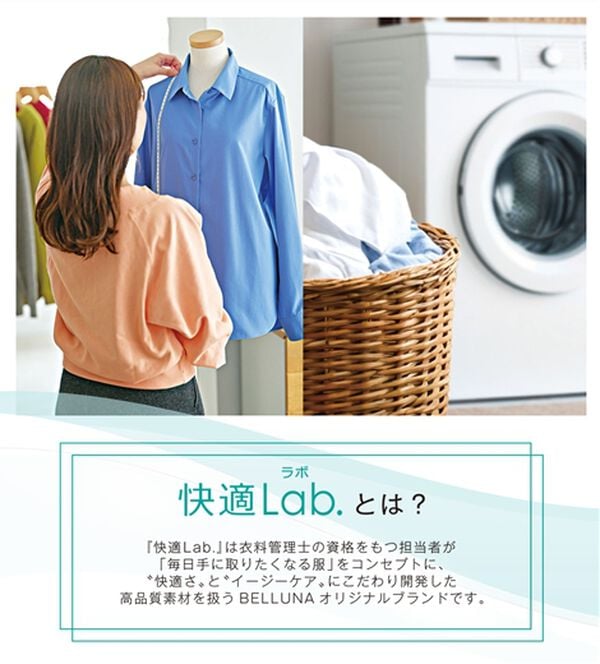 BELLUNA（ベルーナ）の「【快適Ｌａｂ．】きれい見えジョーゼット素材フリル衿Ｔブラウス（ブラウス）」｜詳細画像