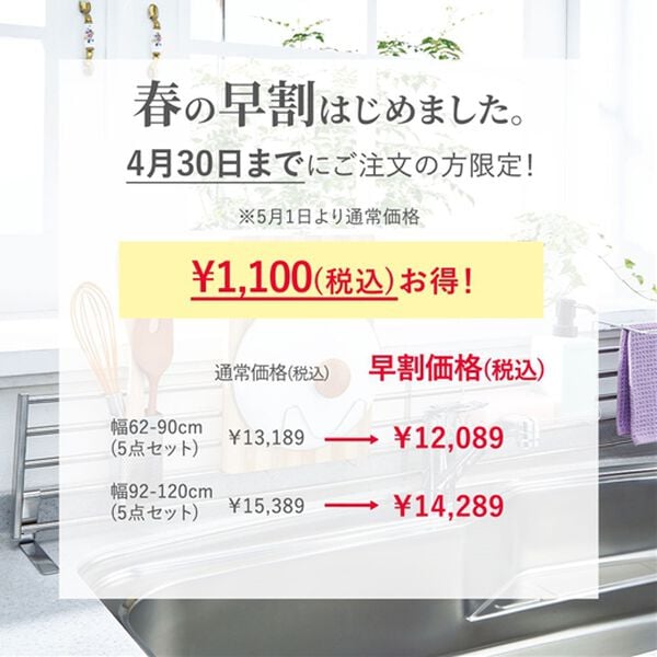 iellio（イエリオ）の「【４／３０まで早割】シンク奥収納スタンド（水まわり用品）」｜詳細画像