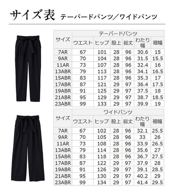 RANAN（ラナン）の「【４点セット】洗える！選べるボトムスーツセット（パンツスーツ）」｜詳細画像