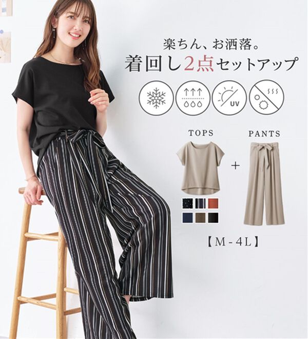 alotta（アロッタ）の「【２点セット】ひんやり涼しいこなれセットアップ（セットアップ）」｜詳細画像