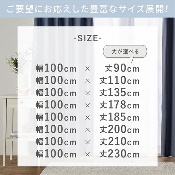 iellio（イエリオ）の「１・２級遮光＆断熱保温＆ＵＶ見えにくいレース付カーテンセット＜４枚組・遮光１級・洗える・無地・レースカーテン・新生活＞（ドレープカーテン）」｜詳細画像