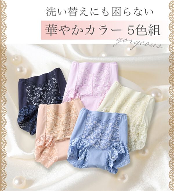 LAVIENNE（ラヴィエンヌ）の「【５色組】新・旅のお供にこれ１枚！お腹すっきり安心ショーツ（安心ショーツ）」｜詳細画像