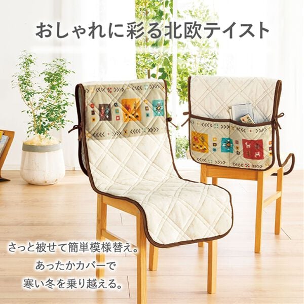 iellio（イエリオ）の「【２枚組】ボリュームたっぷりあったかギャベ柄チェアカバー（チェアカバー・チェアパッド）」｜詳細画像