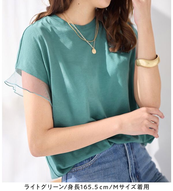 alotta（アロッタ）の「１枚でこなれ感！袖チュールデザイン綿混Ｔシャツ（Tシャツ）」｜詳細画像