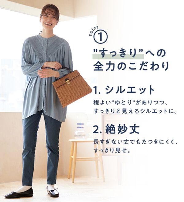 Viola e Viola（ヴィオラ エ ヴィオラ）の「すっきり楽ちんチュニックパンツ（フルレングスパンツ）」｜詳細画像