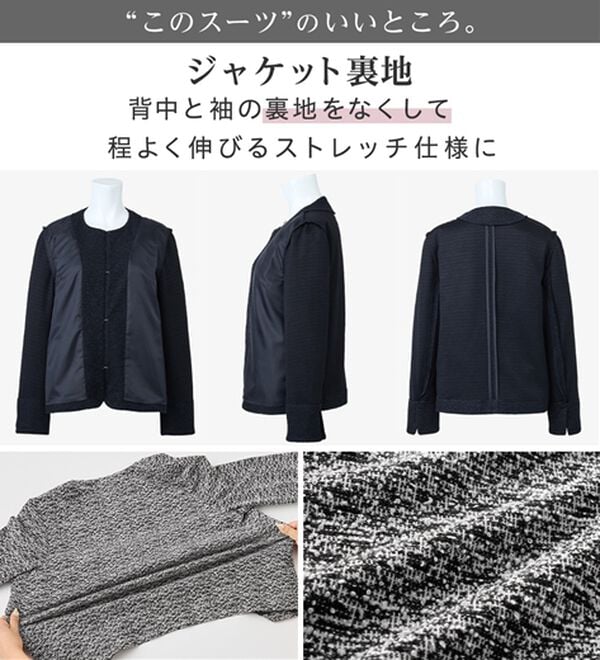 Viola e Viola（ヴィオラ エ ヴィオラ）の「【選べるボトムス】２点セット洗える！ツイードセットアップスーツ（パンツスーツ）」｜詳細画像