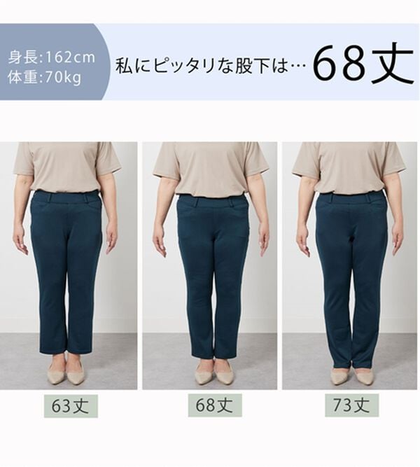 BELLUNA（ベルーナ）の「【選べる股下】ジャストフィットらくらくパンツ（フルレングスパンツ）」｜詳細画像