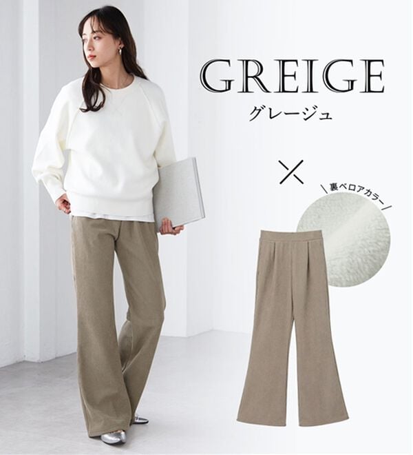 RANAN（ラナン）の「あったか裏ベロアニットコールフレアパンツ（フルレングスパンツ）」｜詳細画像