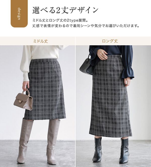 Pierrot（ピエロ）の「丈と柄が選べるカシミヤタッチＩラインスカート（ロングスカート）」｜詳細画像